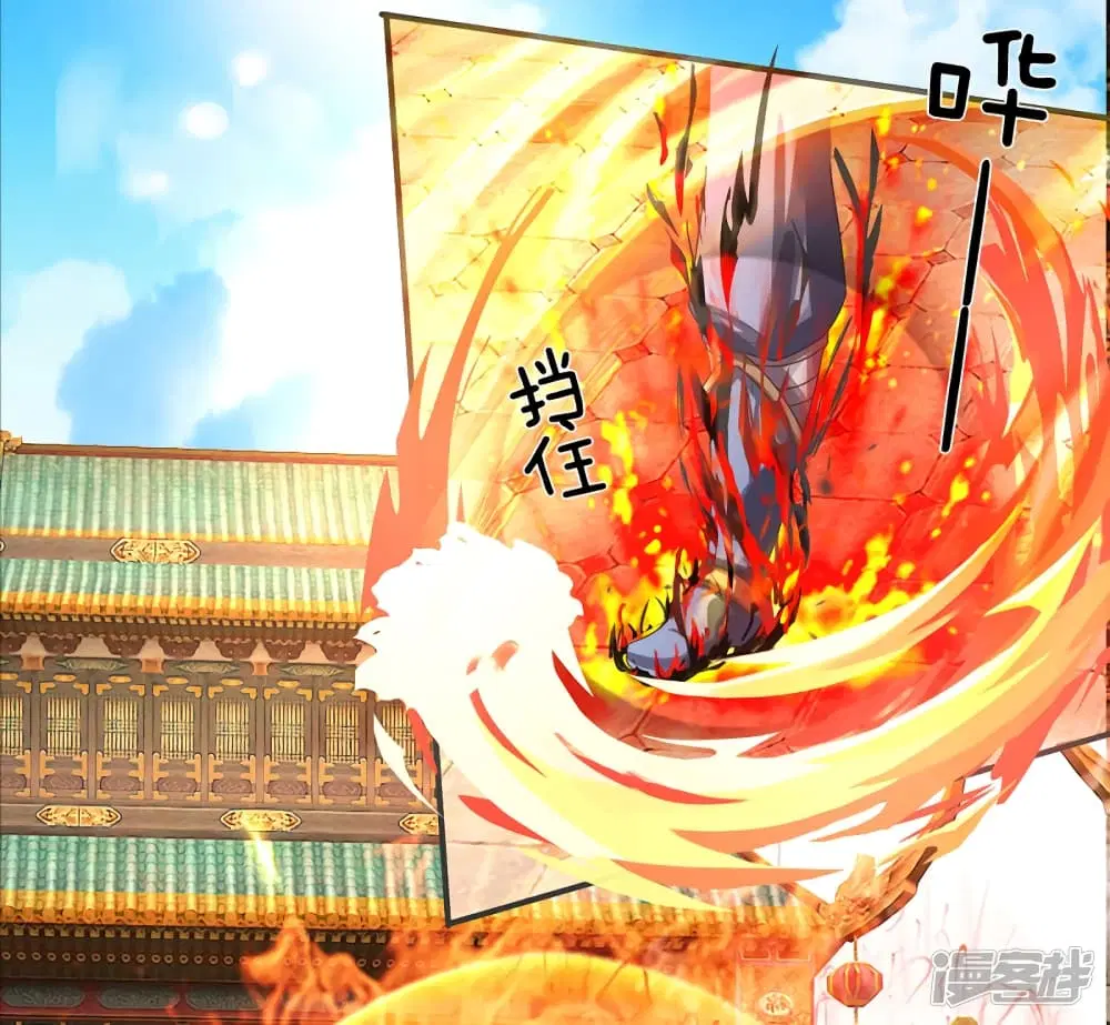 Sky Sword God ตอนที่ 131 หน้า 10
