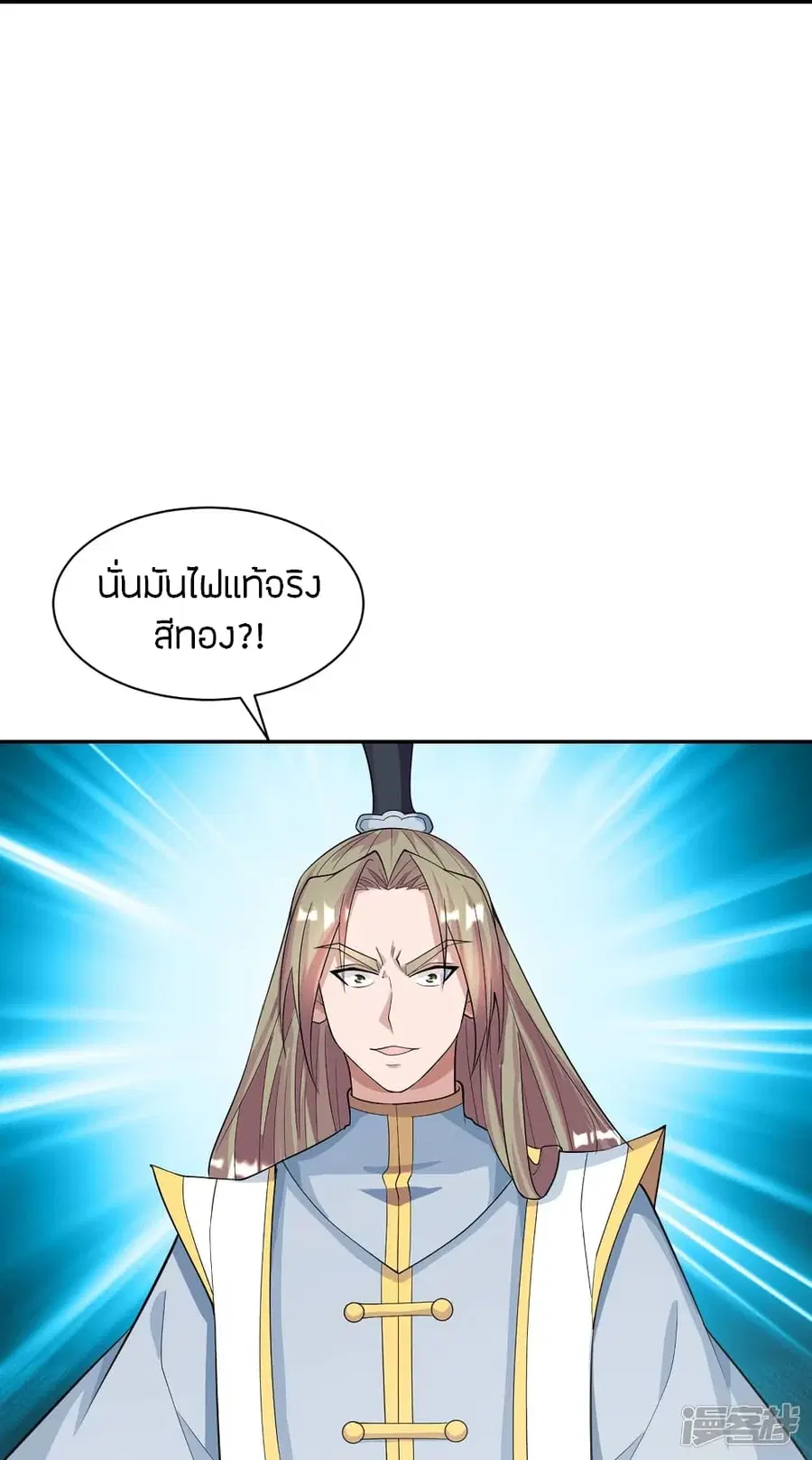 Banished Disciple’s Counterattack ราชาอมตะผู้ถูกขับไล่ ตอนที่ 245 หน้า 39