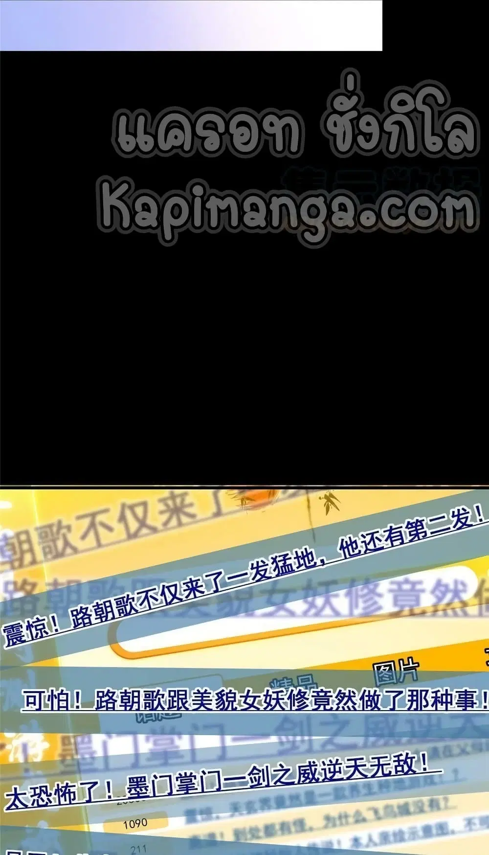 Keep A Low Profile ตอนที่ 166 หน้า 24
