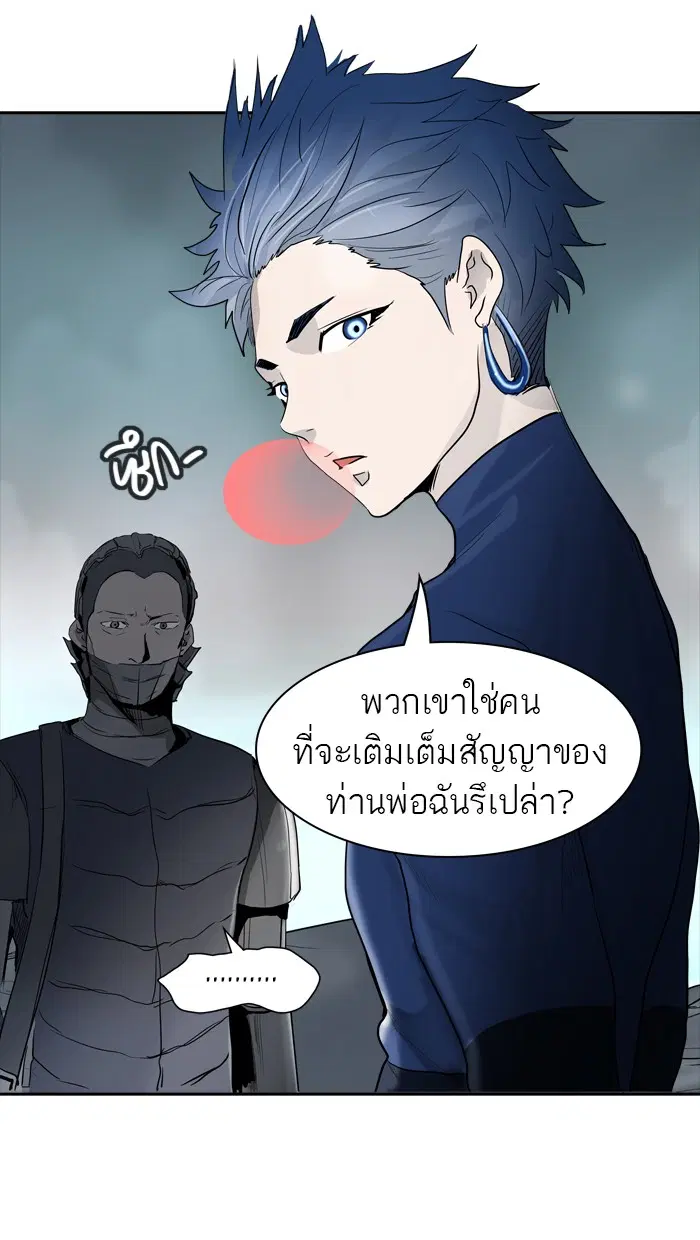 Tower of God ตอนที่ 360 หน้า 9