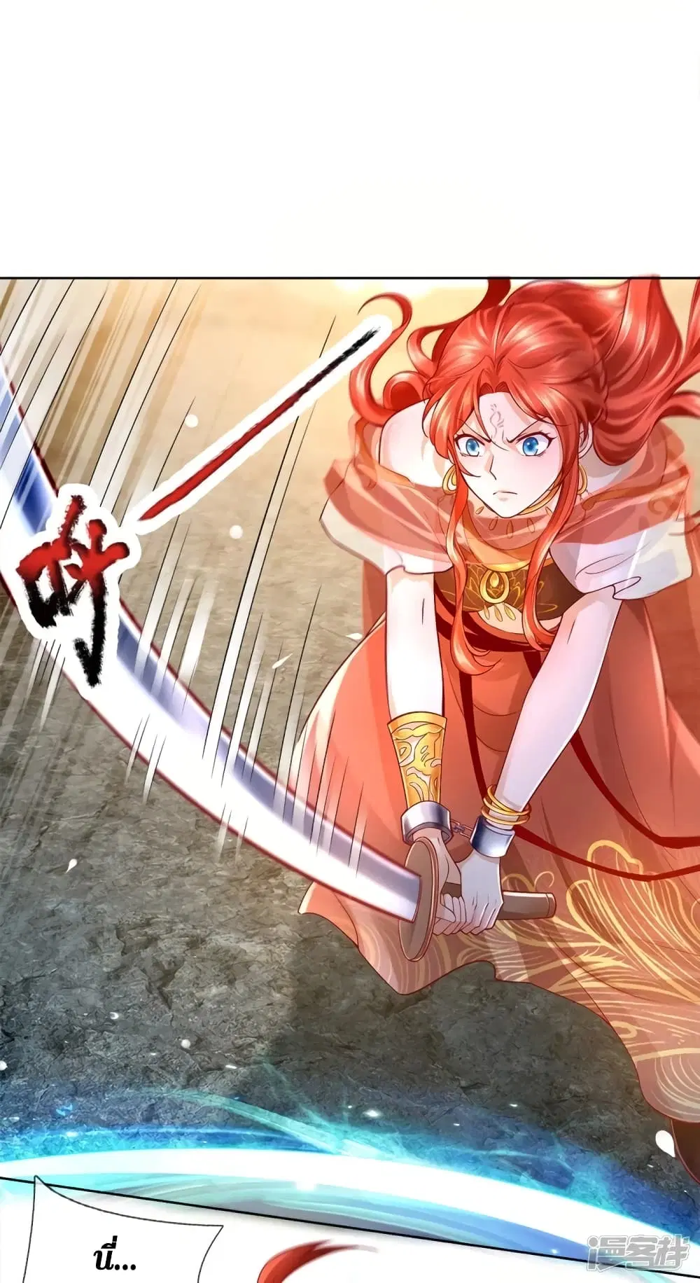Sky Sword God ตอนที่ 411 หน้า 6