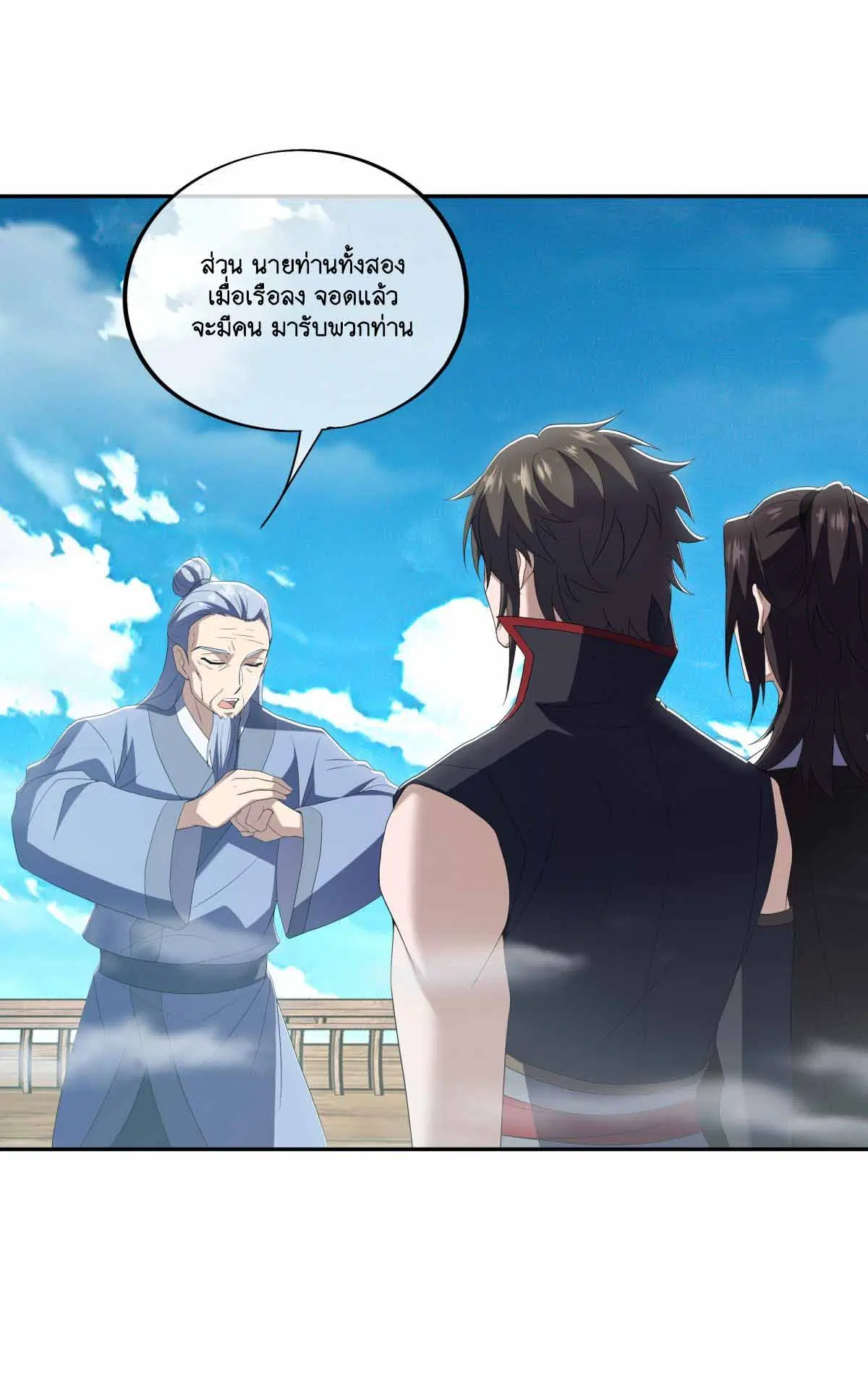 Peerless Battle Spirit ตอนที่ 677 หน้า 5