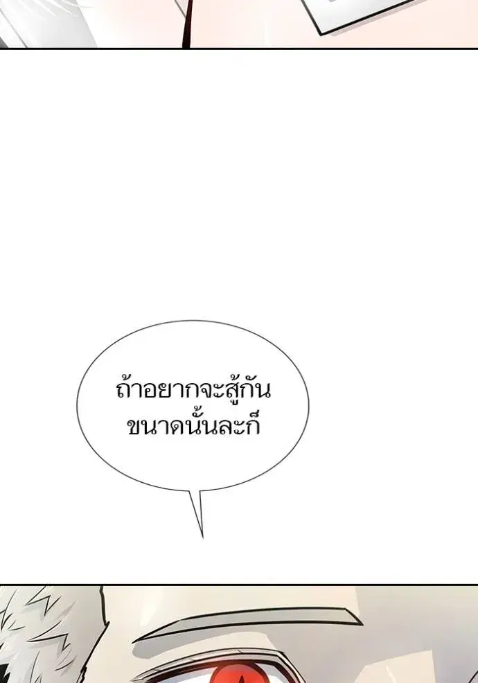 Tower of God ตอนที่ 644 หน้า 25