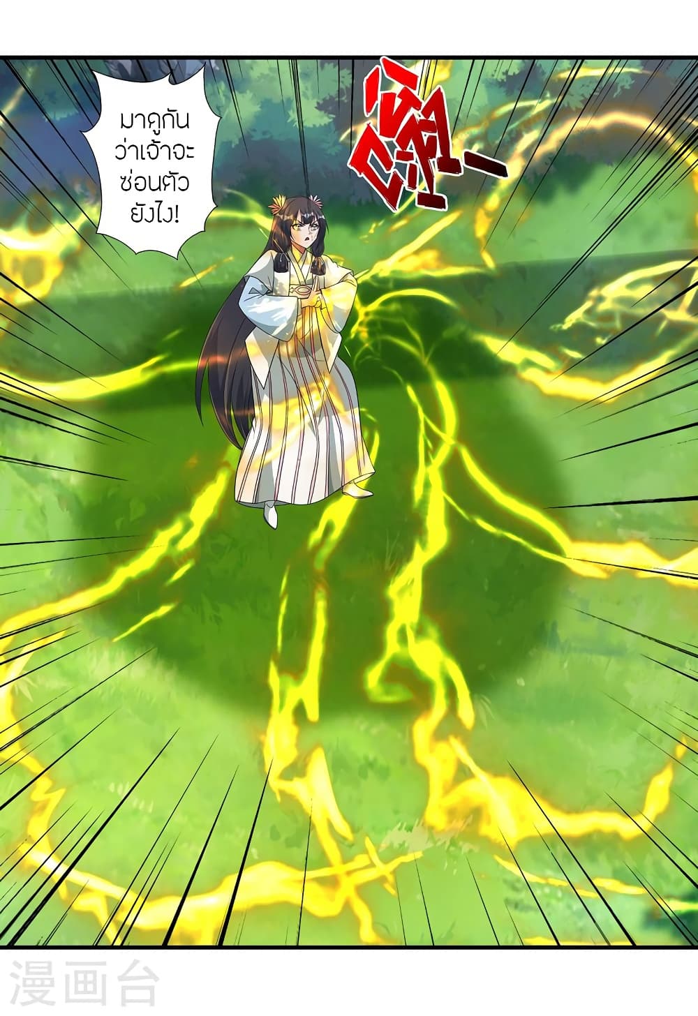 Banished Disciple’s Counterattack ราชาอมตะผู้ถูกขับไล่ ตอนที่ 420 หน้า 5