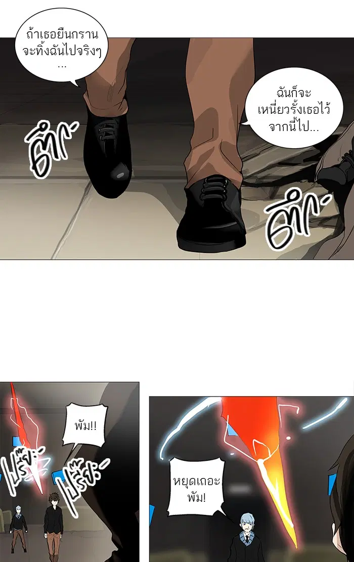 Tower of God ตอนที่ 228 หน้า 5