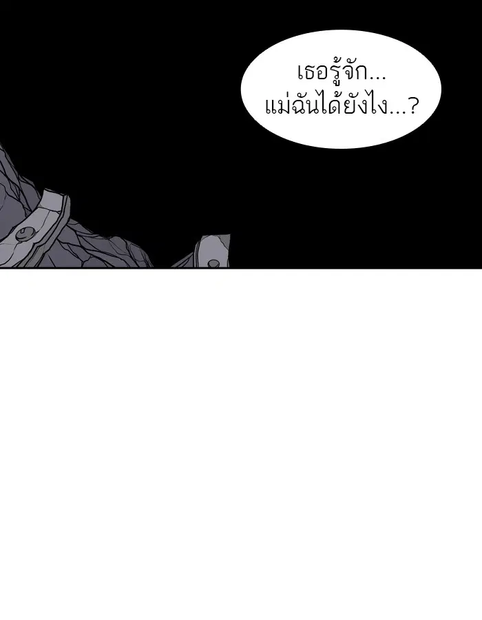 Tower of God ตอนที่ 394 หน้า 100