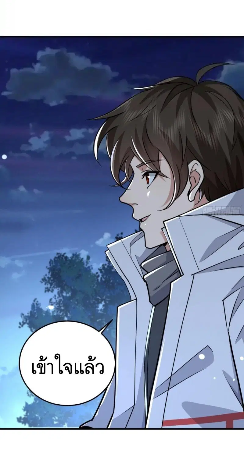 The First Order ตอนที่ 459 หน้า 56