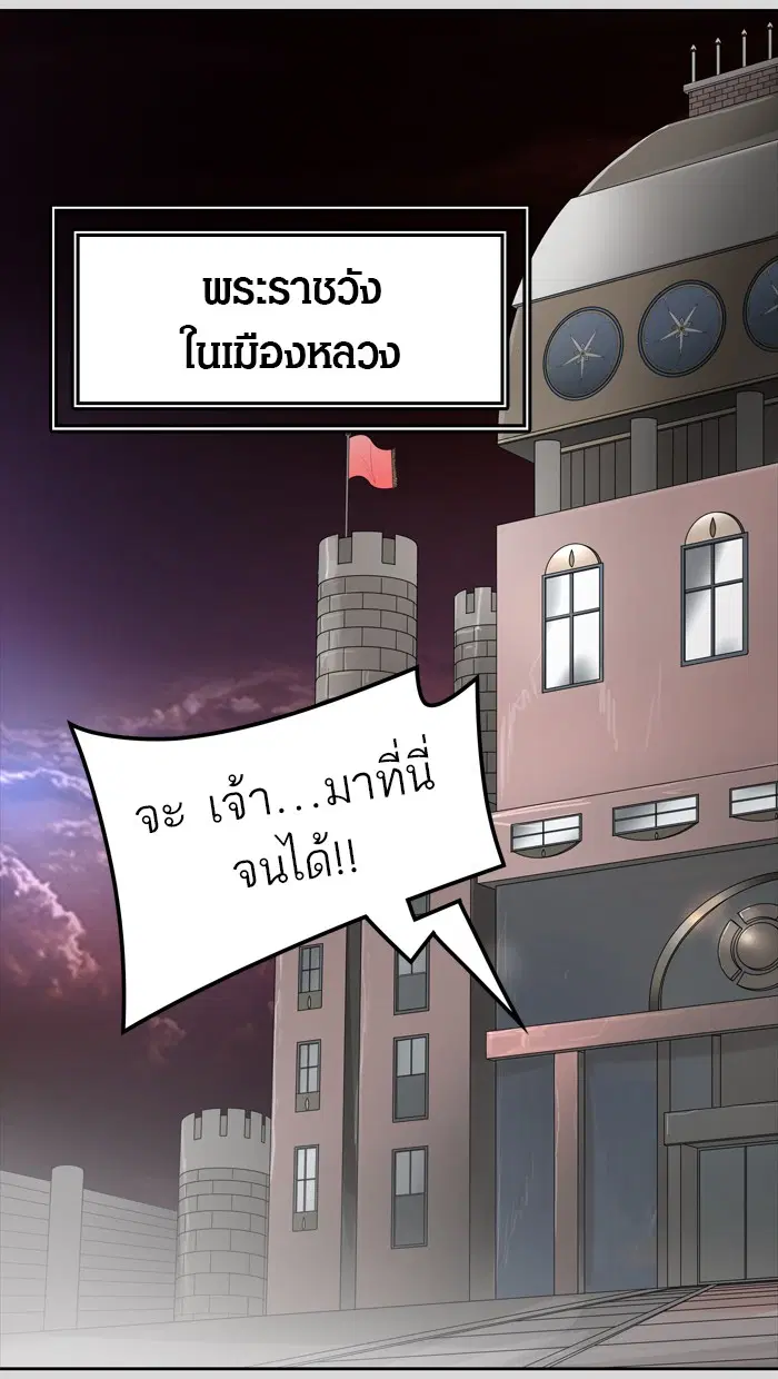 Tower of God ตอนที่ 457 หน้า 67