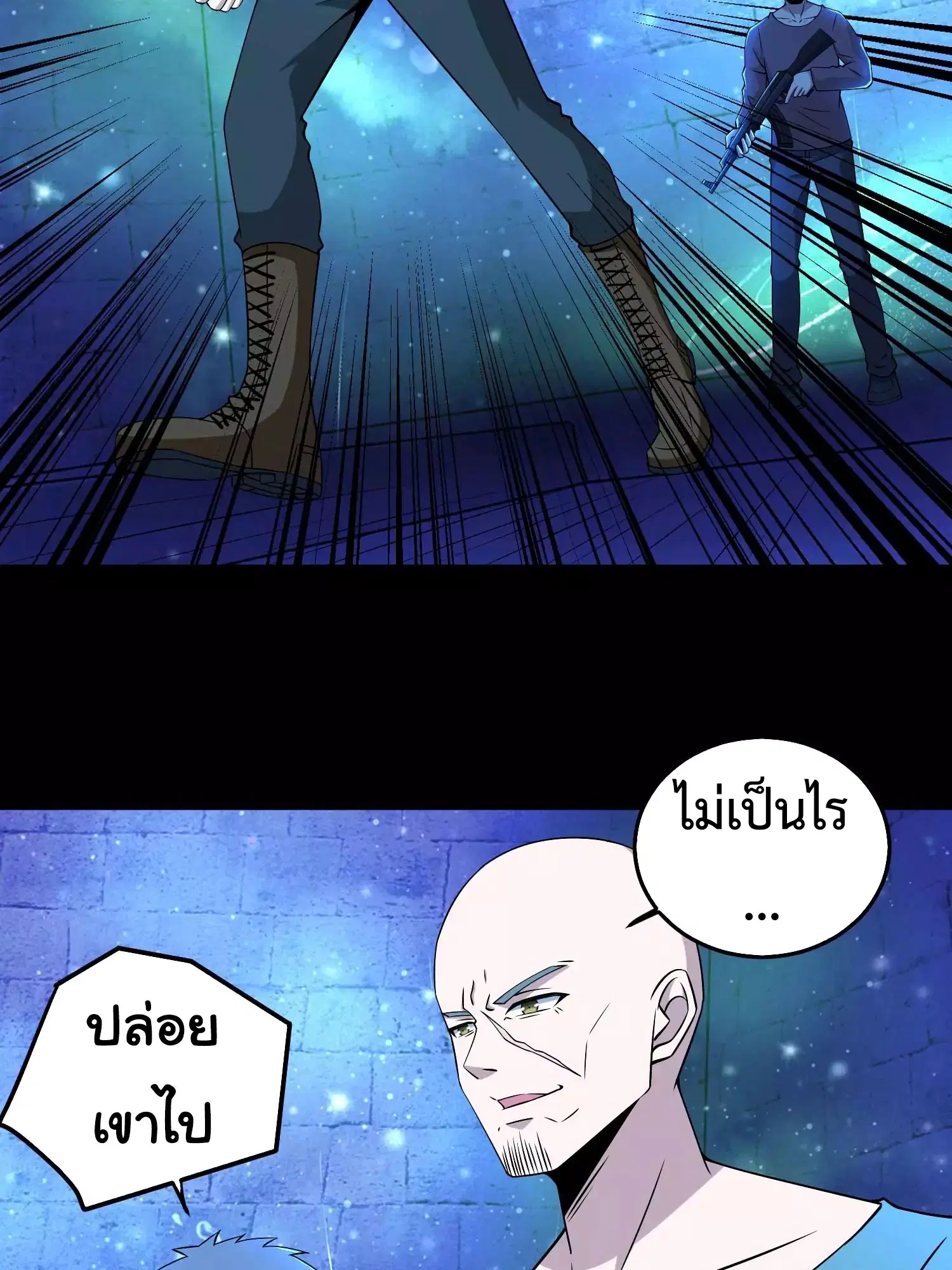 The King of Doom ตอนที่ 180 หน้า 21