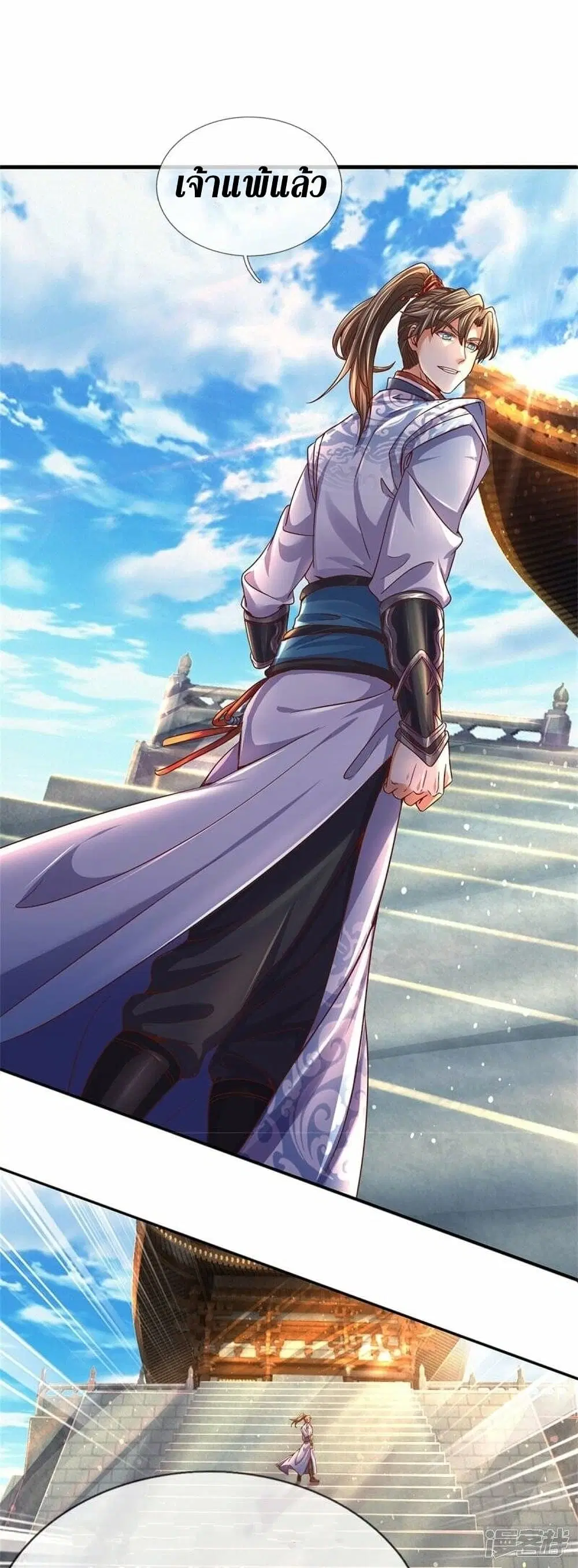 Sky Sword God ตอนที่ 481 หน้า 6