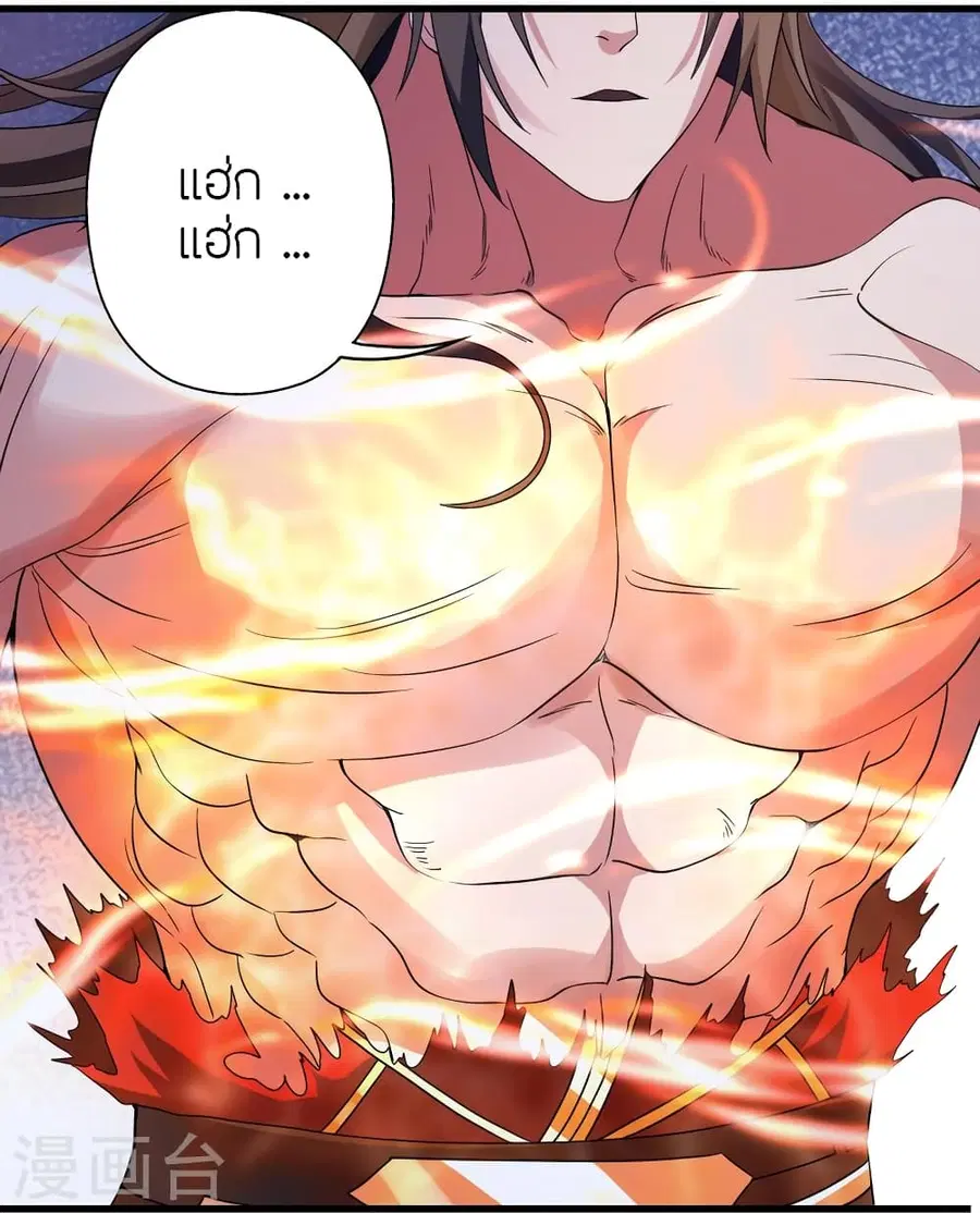 Banished Disciple’s Counterattack ราชาอมตะผู้ถูกขับไล่ ตอนที่ 353 หน้า 110