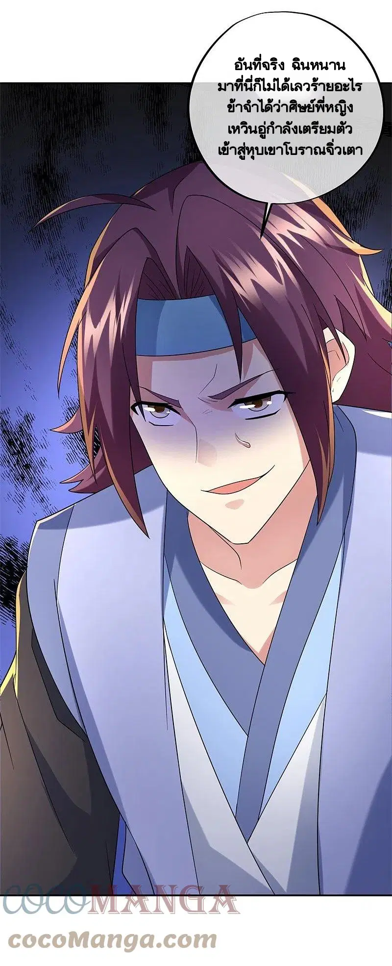 Peerless Battle Spirit ตอนที่ 420 หน้า 53