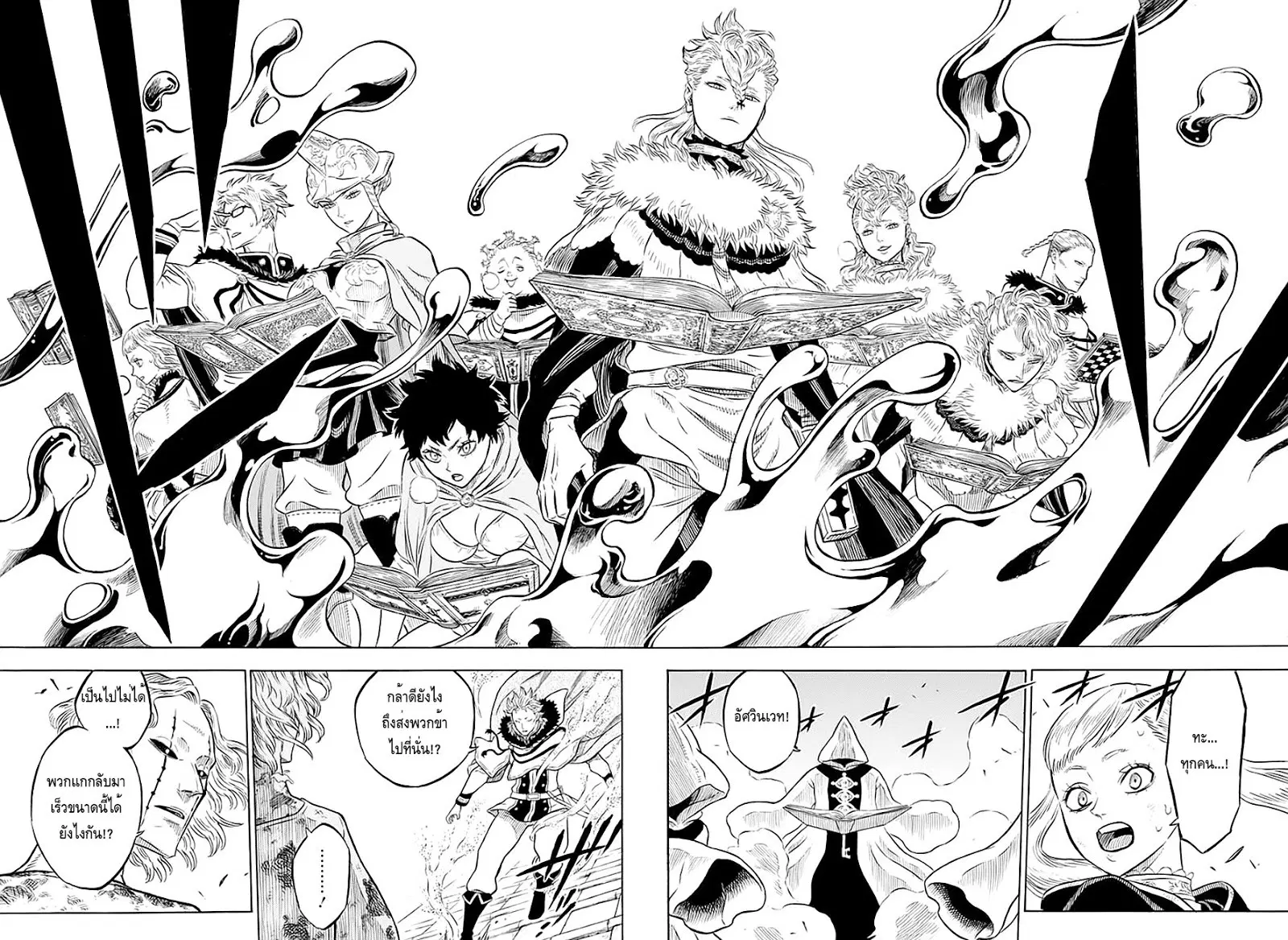 Black Clover ตอนที่ 34 หน้า 13