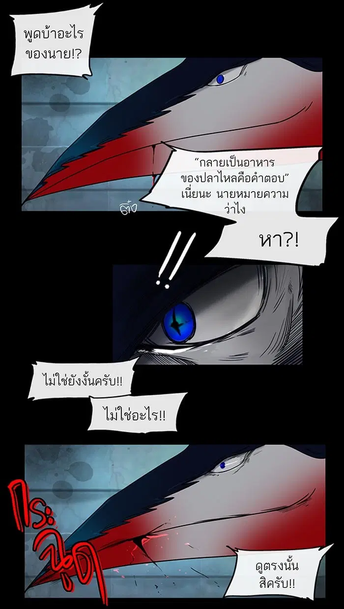 Tower of God ตอนที่ 4 หน้า 31