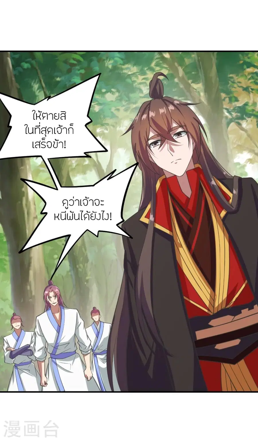 Banished Disciple’s Counterattack ราชาอมตะผู้ถูกขับไล่ ตอนที่ 279 หน้า 10