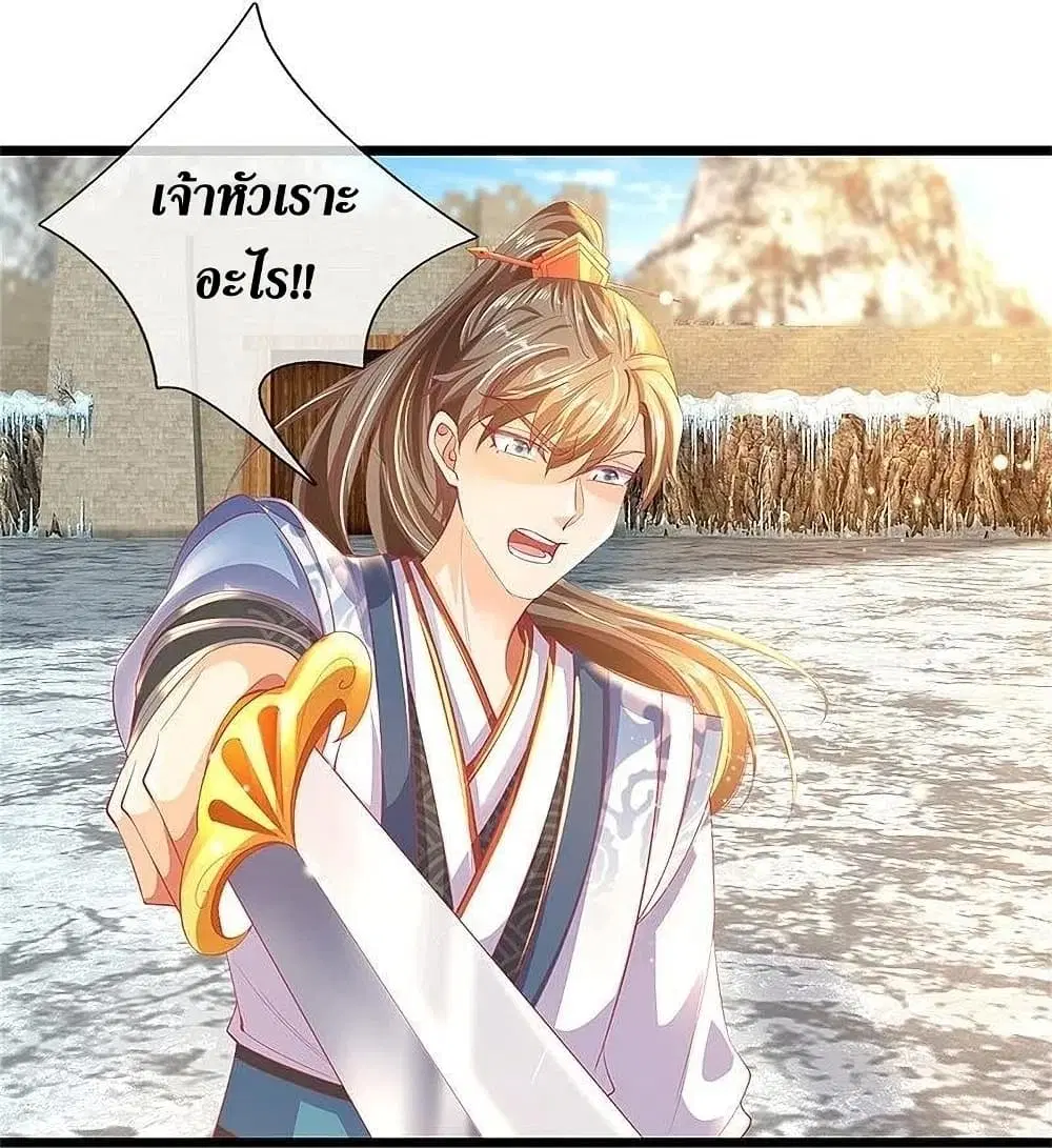 Sky Sword God ตอนที่ 428 หน้า 11