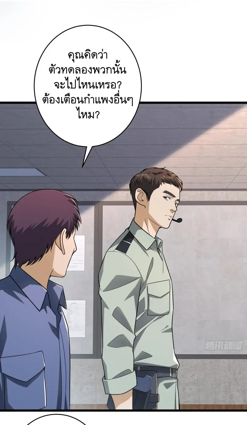 The First Order ตอนที่ 282 หน้า 64