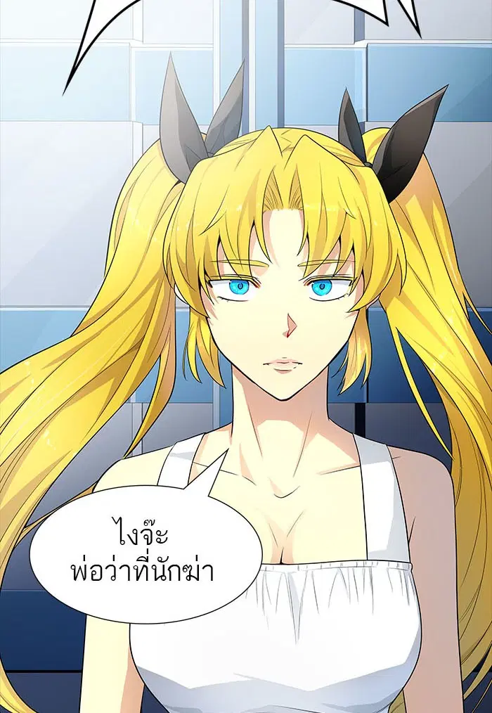 Tower of God ตอนที่ 547 หน้า 106