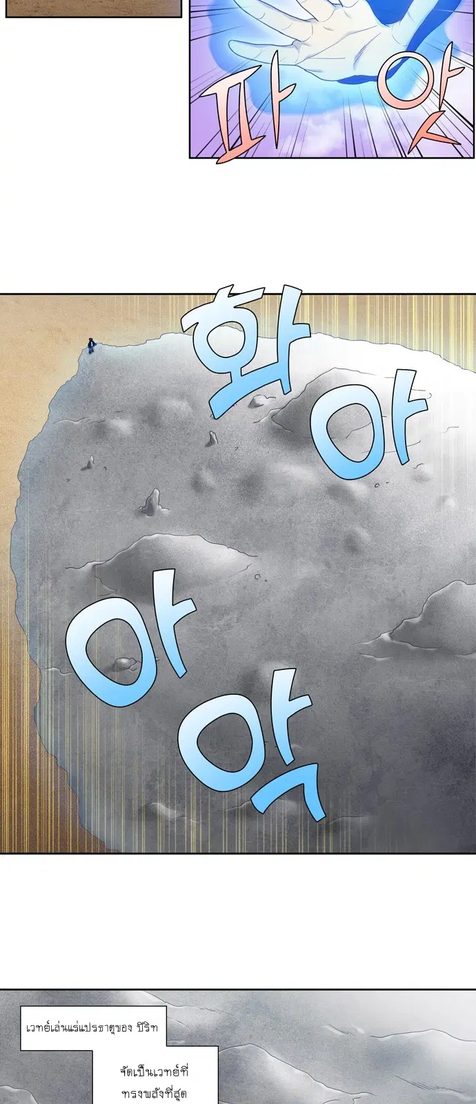 The Gamer ตอนที่ 405 หน้า 16