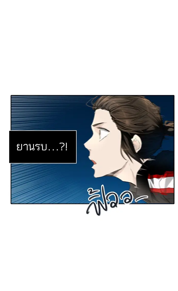 Tower of God ตอนที่ 432 หน้า 137