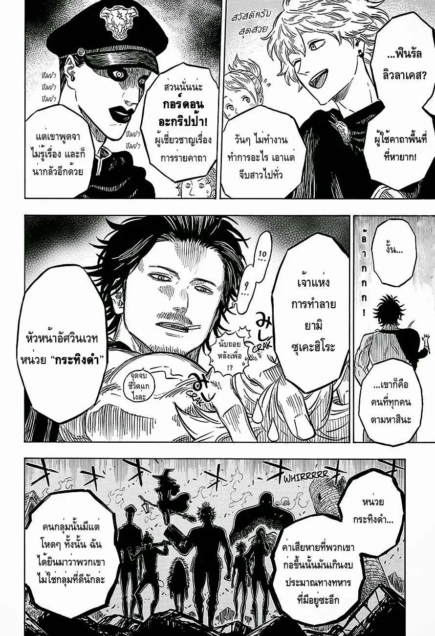 Black Clover ตอนที่ 2 หน้า 8