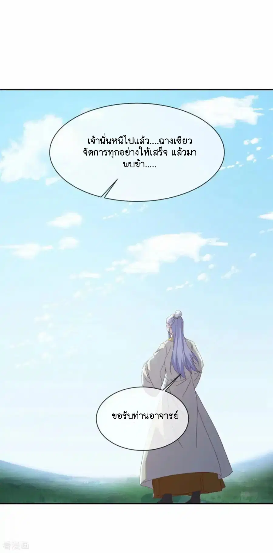 Peerless Battle Spirit ตอนที่ 663 หน้า 6