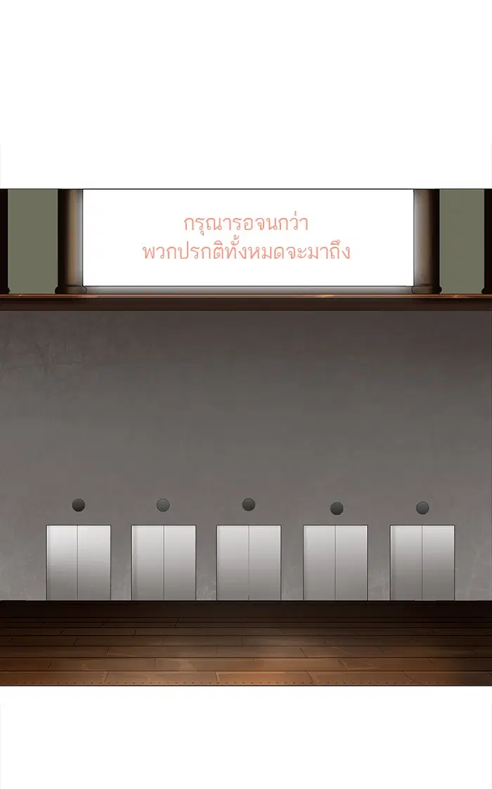 Tower of God ตอนที่ 85 หน้า 22