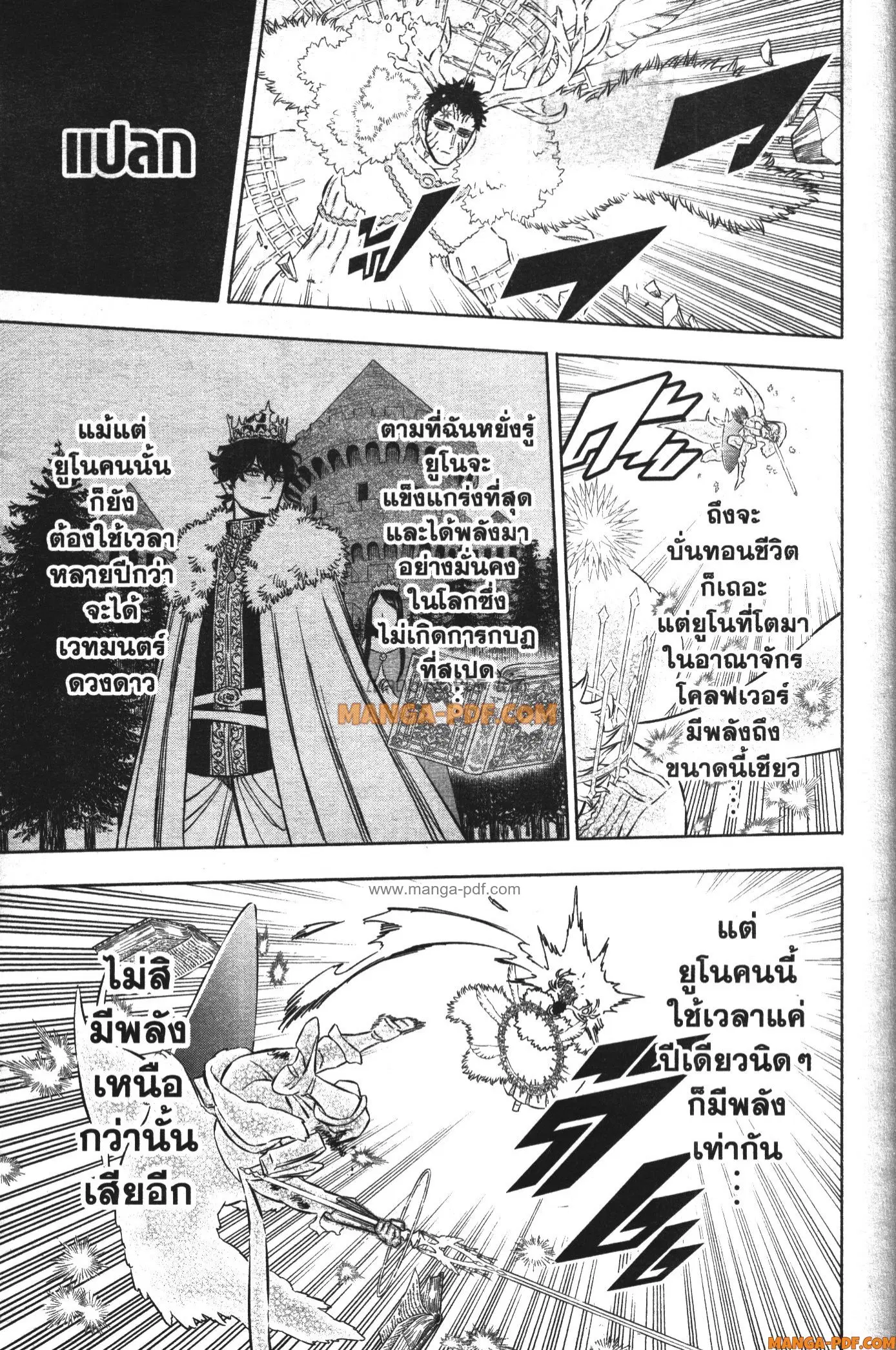 Black Clover ตอนที่ 360 หน้า 9