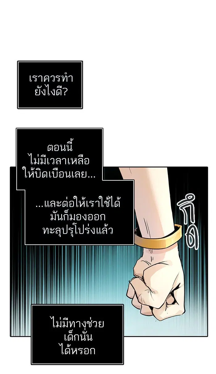 Tower of God ตอนที่ 506 หน้า 107