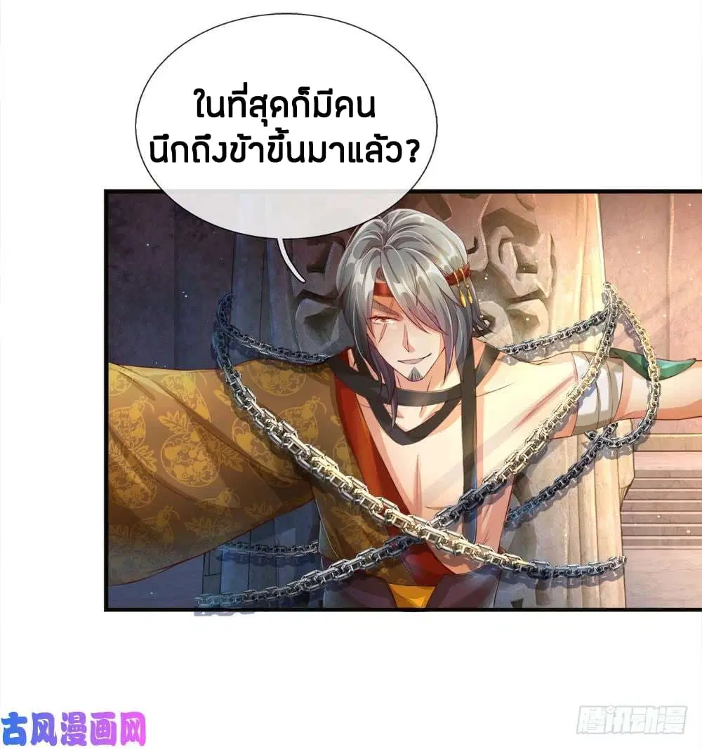 Sky Sword God ตอนที่ 107 หน้า 7
