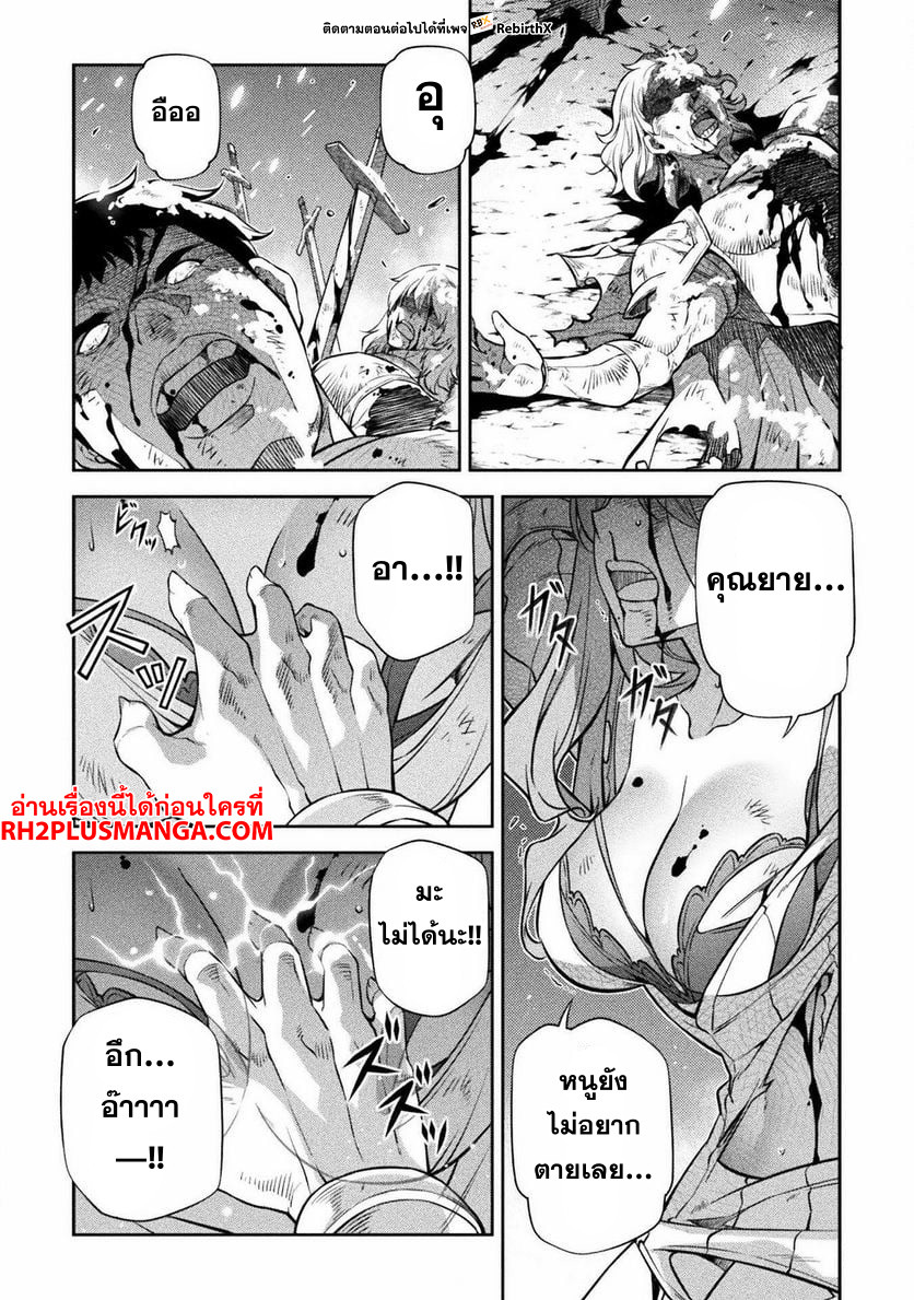 Drawing: Saikyou Mangaka wa Oekaki Skill de Isekai Musou Suru! นักวาดมังงะผู้ไร้เทียมทาน ณ แดนต่างโลก ตอนที่ 58 หน้า 15