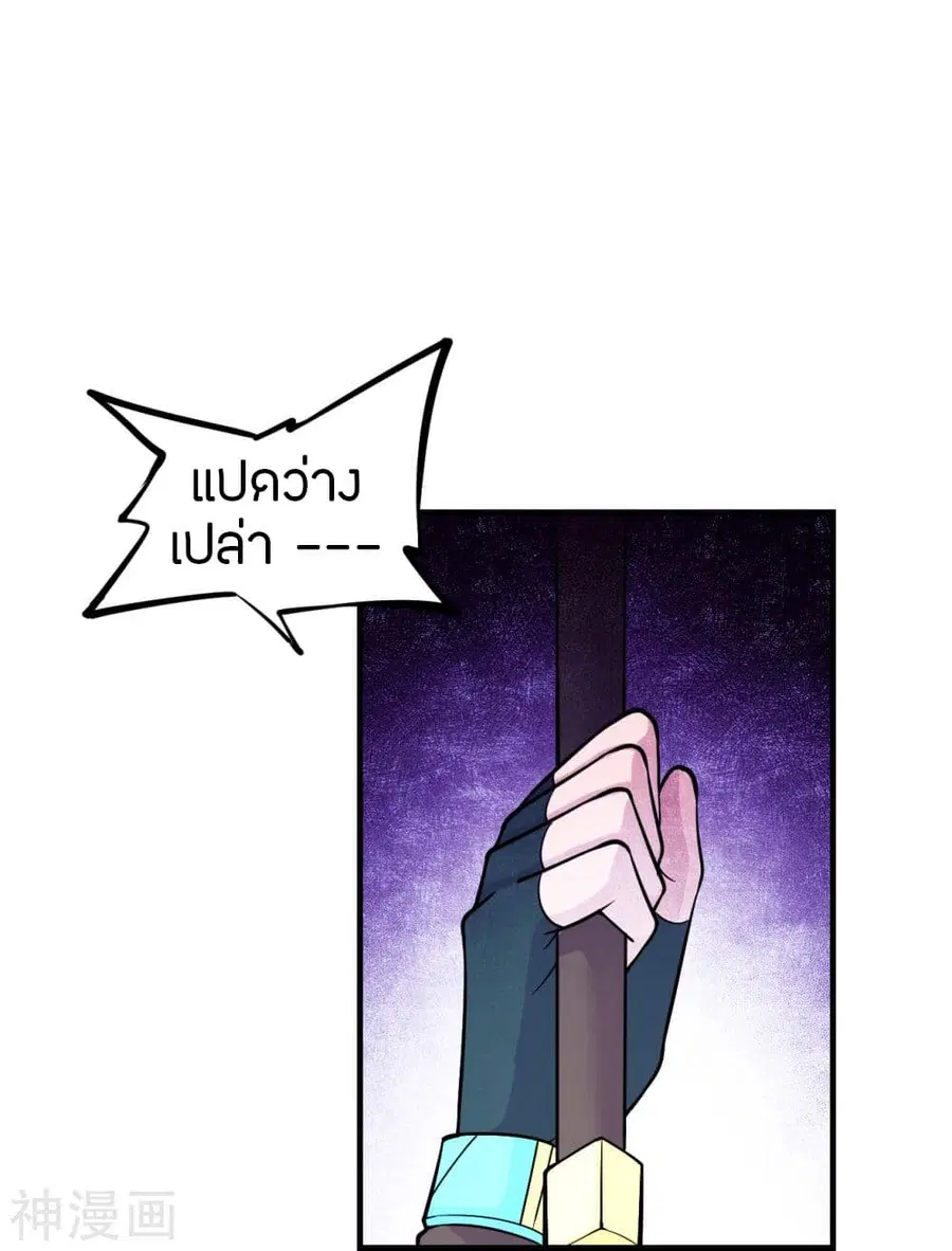 Banished Disciple’s Counterattack ราชาอมตะผู้ถูกขับไล่ ตอนที่ 217 หน้า 38