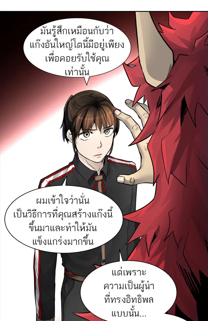 Tower of God ตอนที่ 425 หน้า 144