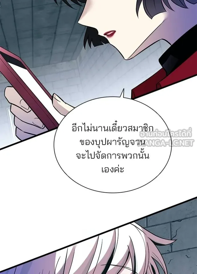 Villain to Kill ตอนที่ 168 หน้า 110