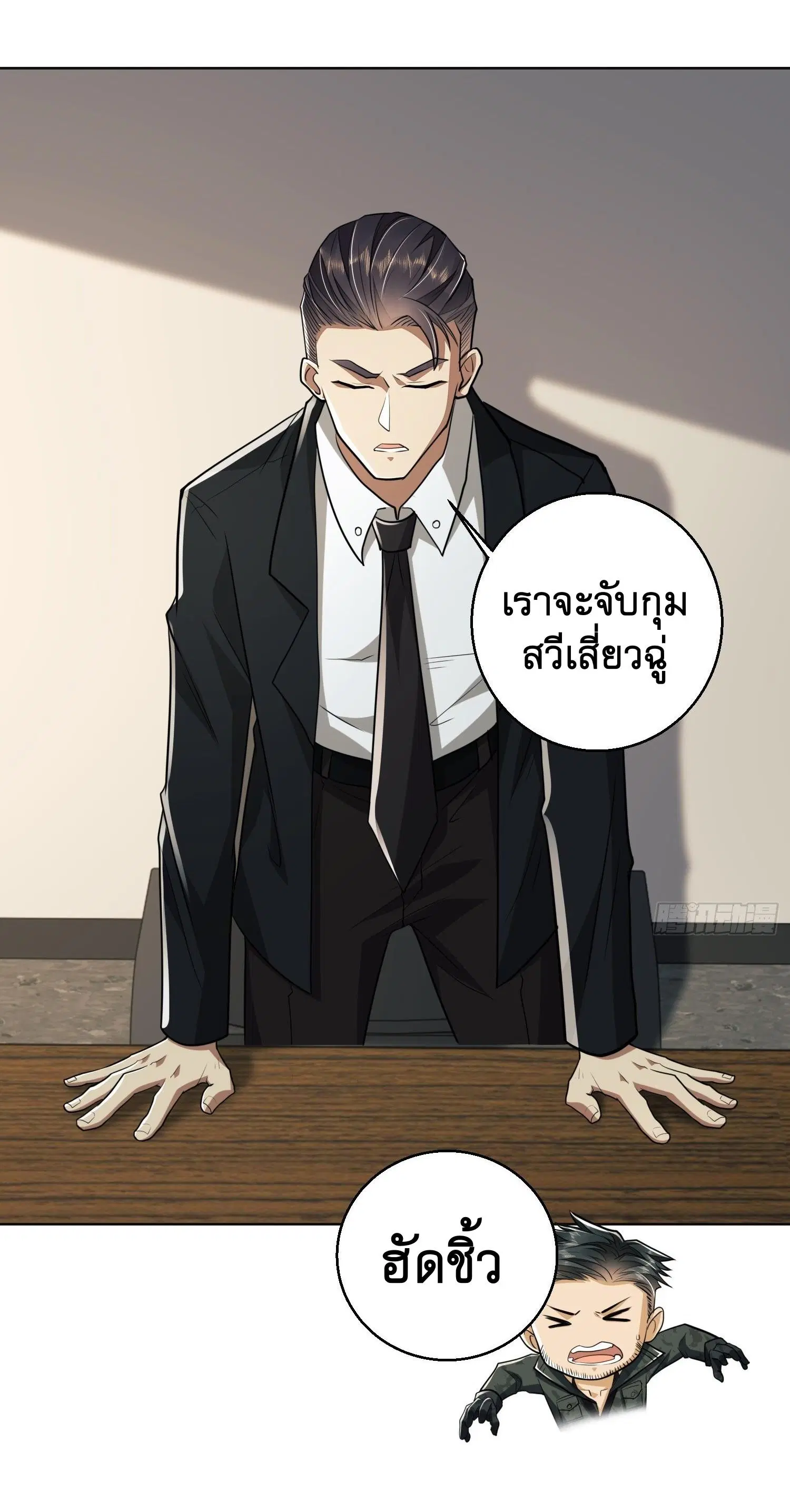The First Order ตอนที่ 109 หน้า 19