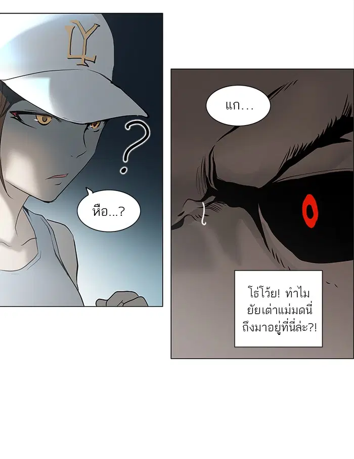 Tower of God ตอนที่ 159 หน้า 37