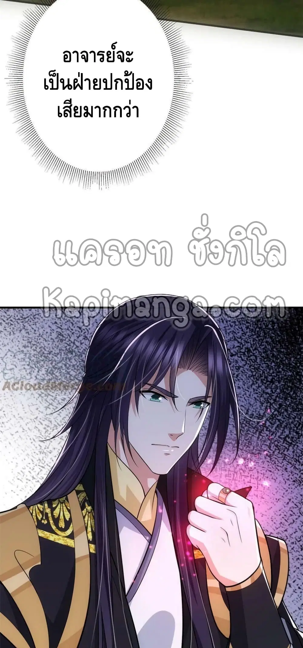 Keep A Low Profile ตอนที่ 98 หน้า 7