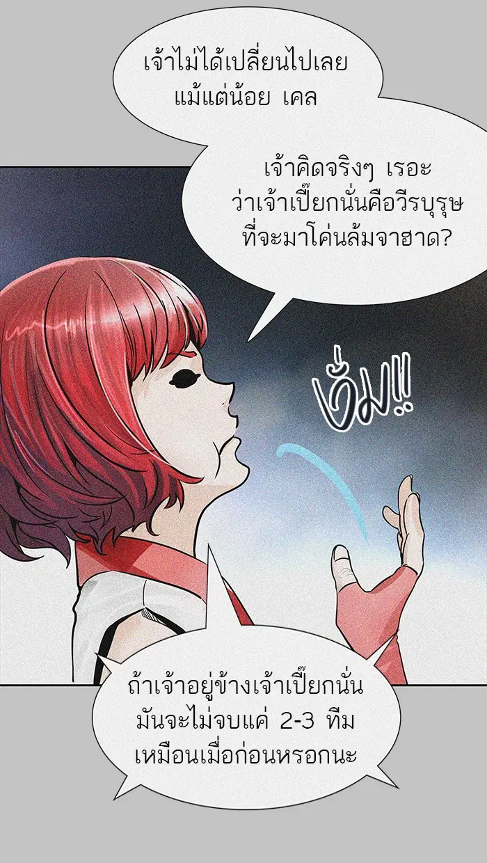 Tower of God ตอนที่ 463 หน้า 58