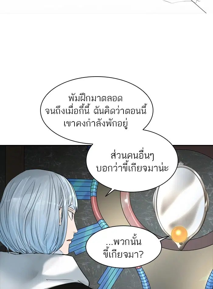 Tower of God ตอนที่ 378 หน้า 15