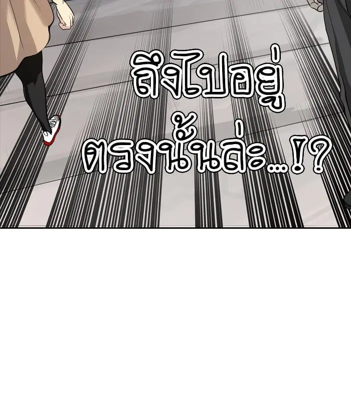 Tower of God ตอนที่ 346 หน้า 62