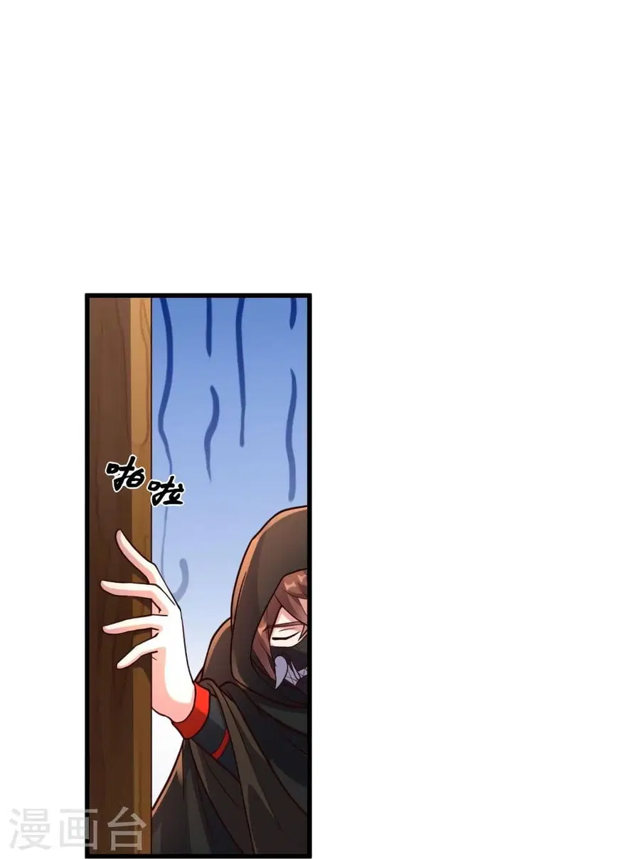 Banished Disciple’s Counterattack ราชาอมตะผู้ถูกขับไล่ ตอนที่ 301 หน้า 23