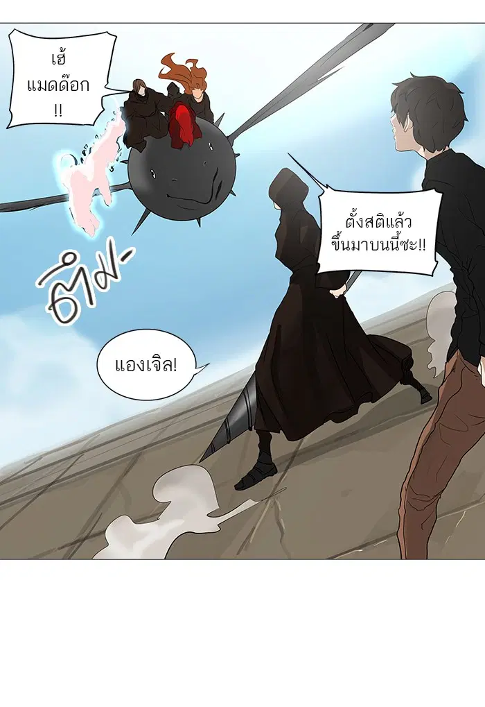 Tower of God ตอนที่ 229 หน้า 32