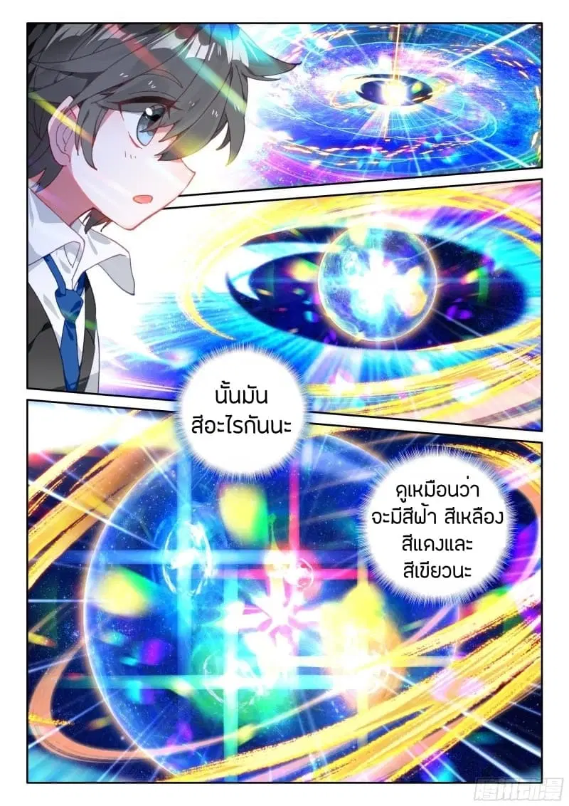 Douluo Dalu IV: Zhongji Douluo ตอนที่ 64 หน้า 12