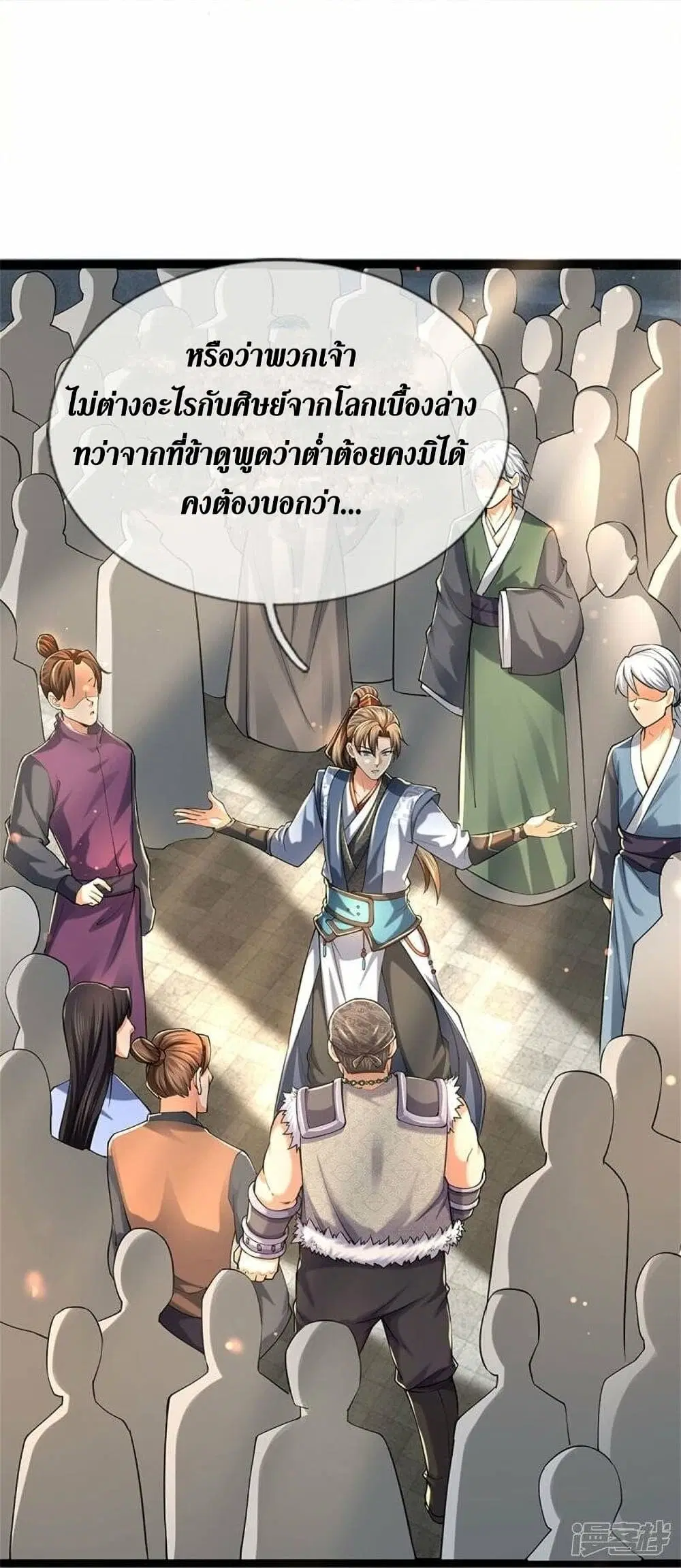Sky Sword God ตอนที่ 493 หน้า 18