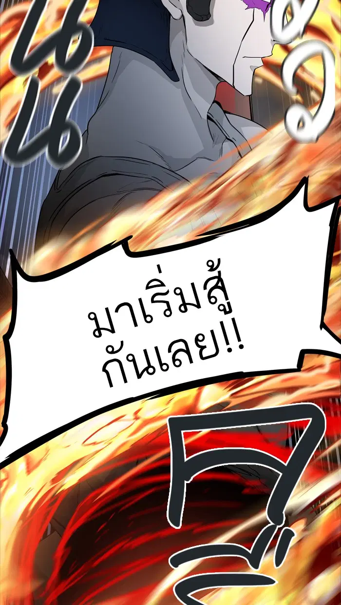 Tower of God ตอนที่ 444 หน้า 108