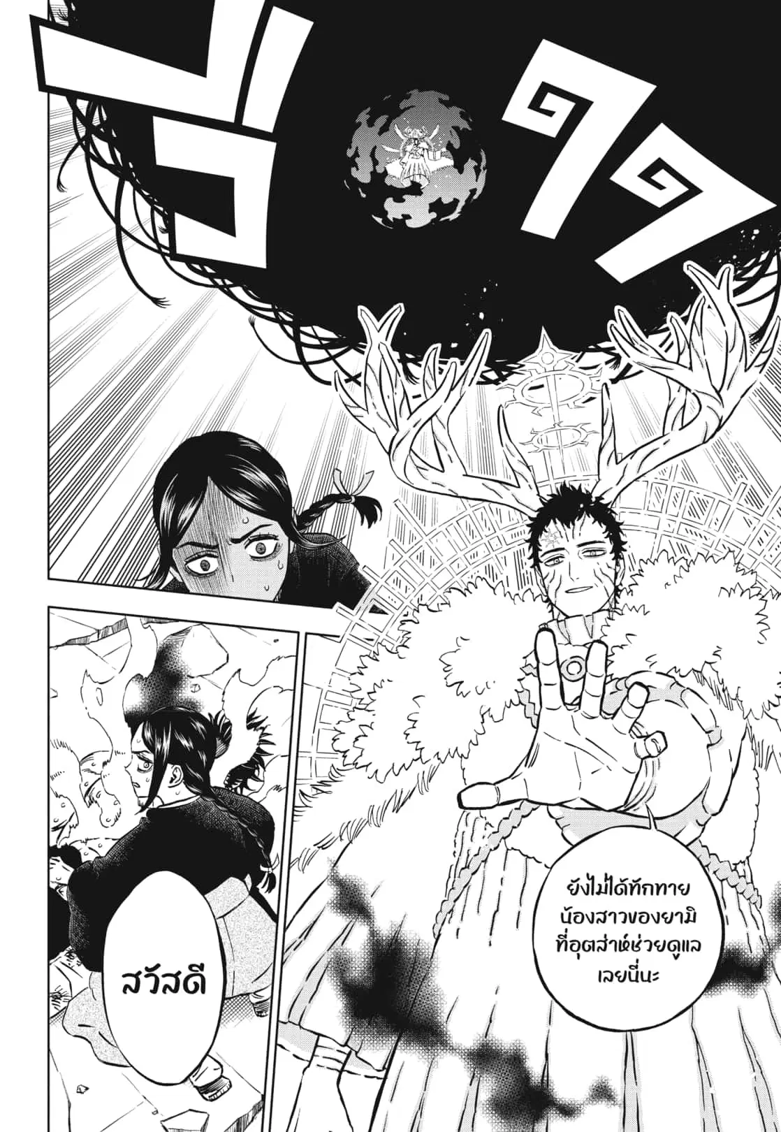 Black Clover ตอนที่ 374 หน้า 16