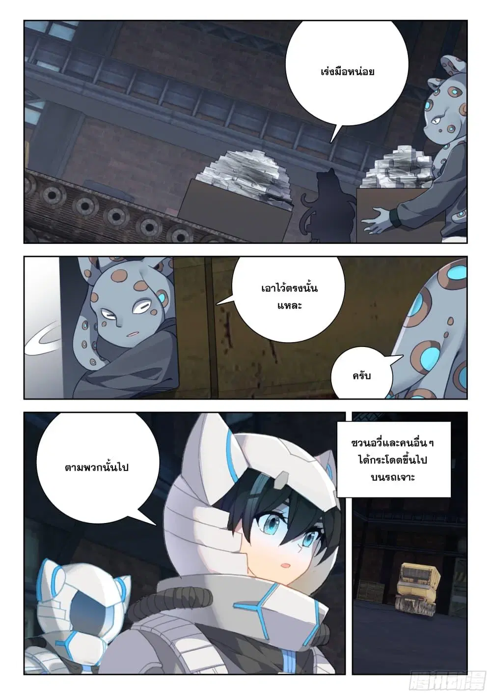 Douluo Dalu IV: Zhongji Douluo ตอนที่ 406 หน้า 5