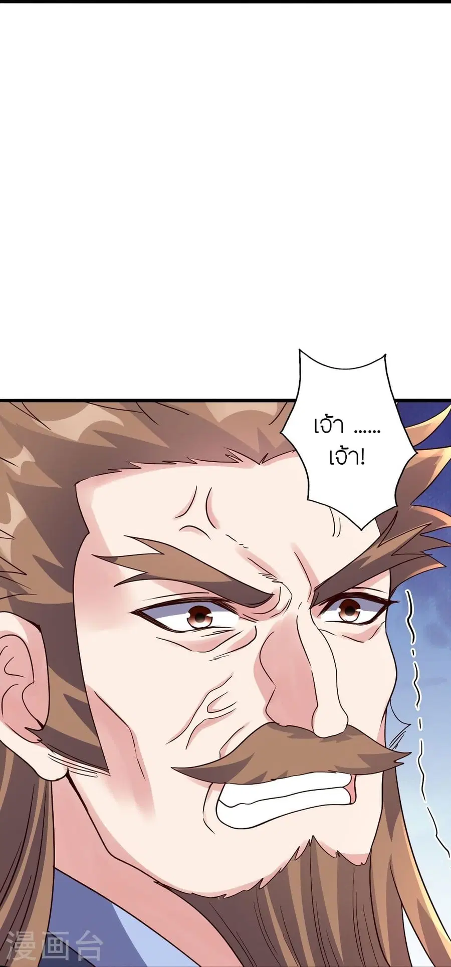 Banished Disciple’s Counterattack ราชาอมตะผู้ถูกขับไล่ ตอนที่ 308 หน้า 34