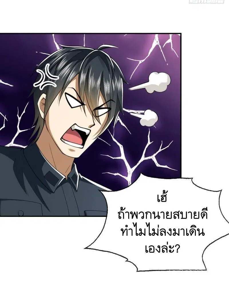The First Order ตอนที่ 201 หน้า 36