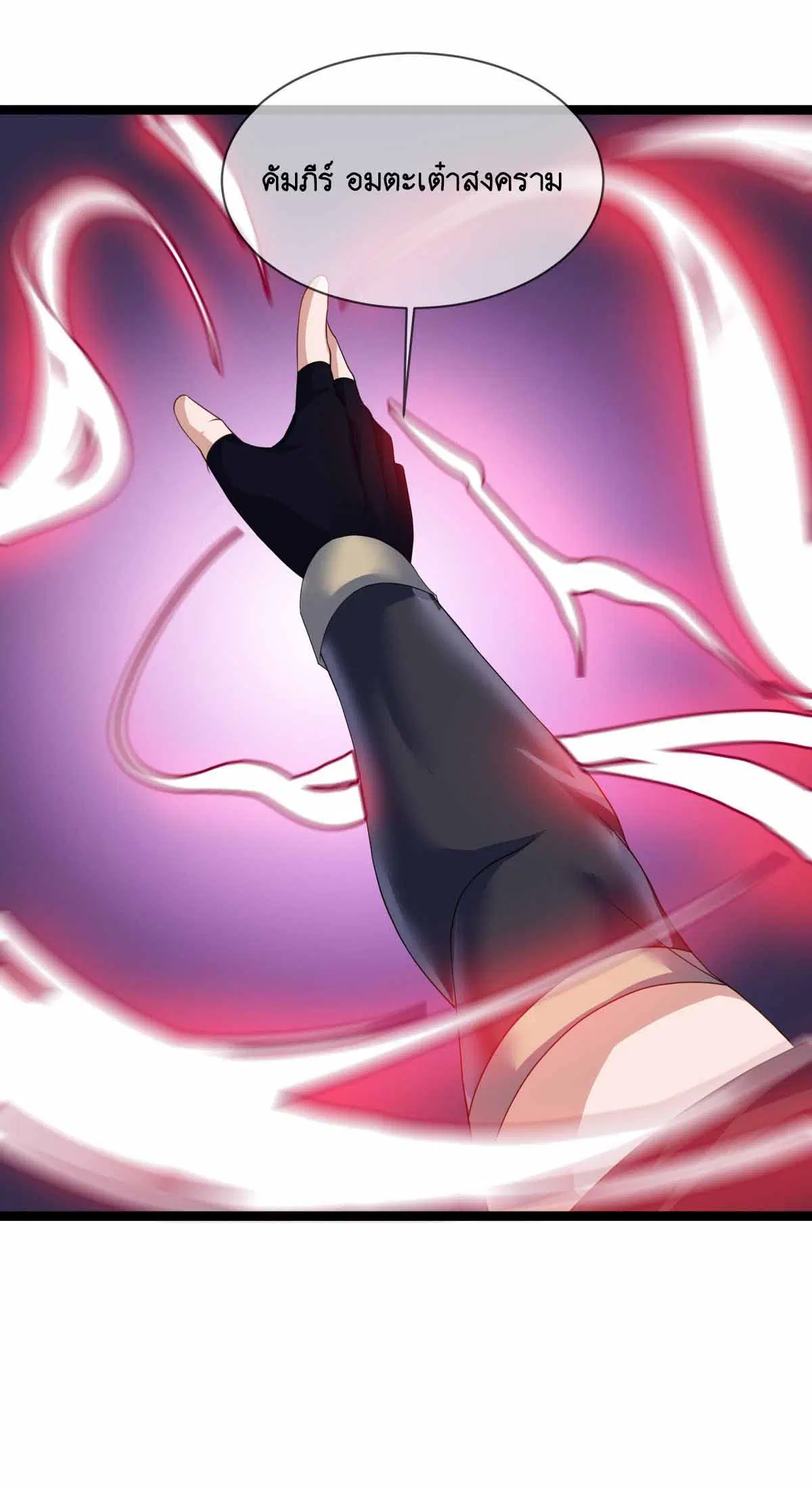 Peerless Battle Spirit ตอนที่ 674 หน้า 51